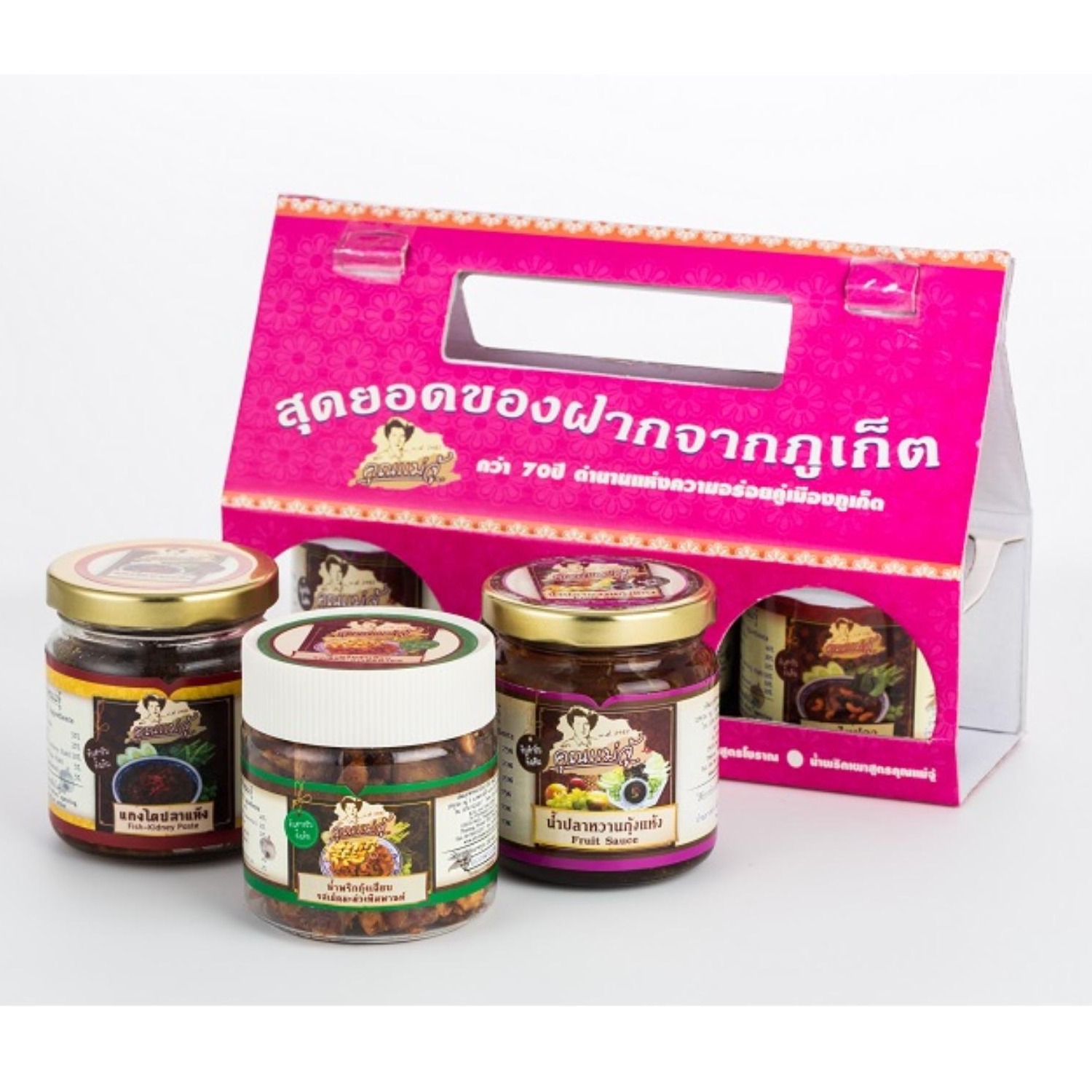 Phuket Souvenir ราคา 280 บาท*ส่งฟรี