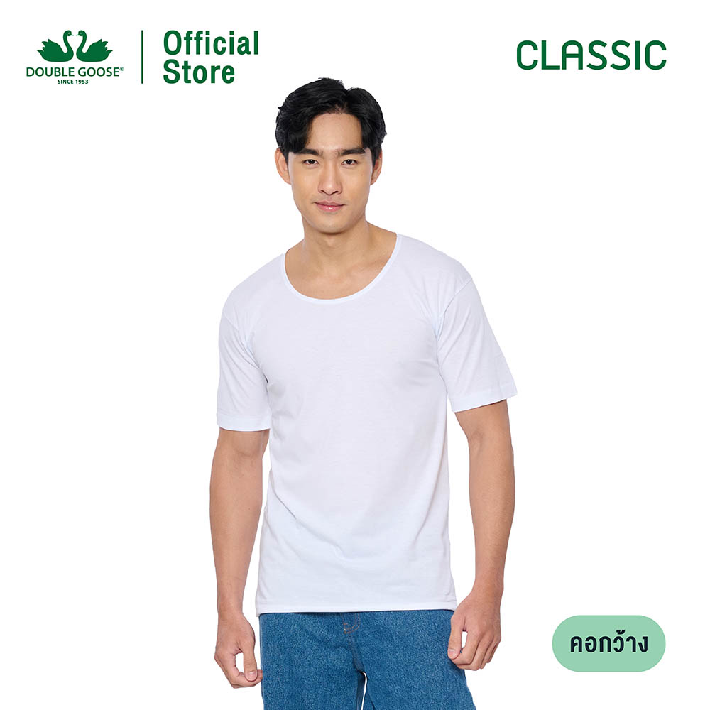 ห่านคู่ เสื้อยืดผู้ชาย คอกว้าง สีขาว รุ่น Classic ราคา 170 บาท*ส่งฟรี