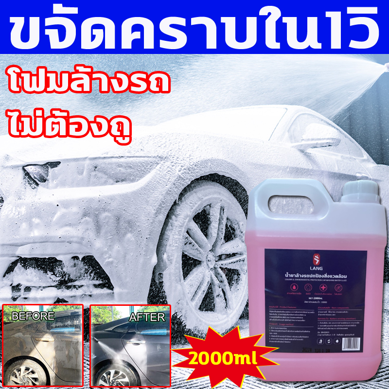 1 Bottle Lasts 2 Years‼ Car Washing Foam, Car Wash Shampoo, Car Wash Foam, Car Wash Foam 2000 Ml, Car Wash Liquid Formula Mixed with Wax, 2 in 1, Washes and Shines in One Step, Does Not Damage the Paint on the Car, Does Not Leave Water Marks, Removes Car