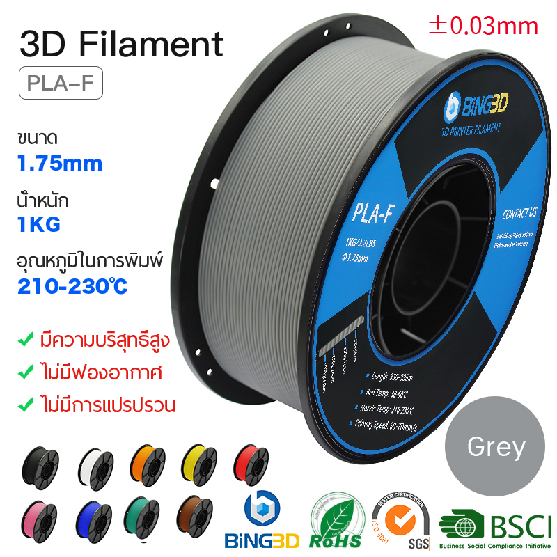 Bling3D-วัสดุการพิมพ์ 3D Filament PLA+ เส้นใยพลาสติก ใช้กับเครื่องพิมพ์ 3 มิติ 1.75mm 1kg (สีเทา)