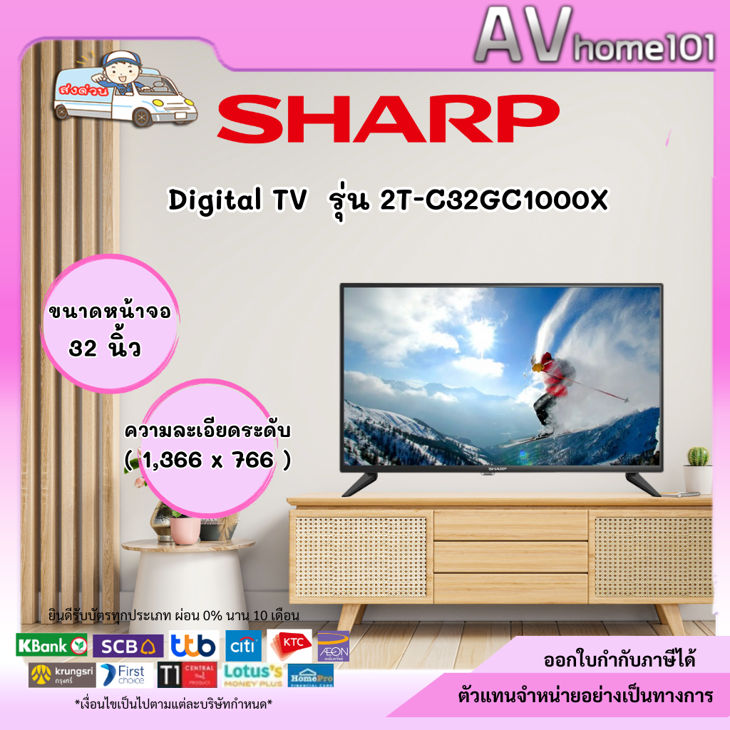 Sharp Tv Digital Hd Model 2T-C32Gc1000X Size 32 Inches ราคา 4,690 บาท*ส่งฟรี
