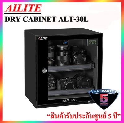 ตู้กันความชื้น AILITE ALT-30L Dry Cabinet ตู้กันความชื้น ขนาด 30 ลิตร [สินค้ารับประกันศูนย์ 5 ปี]