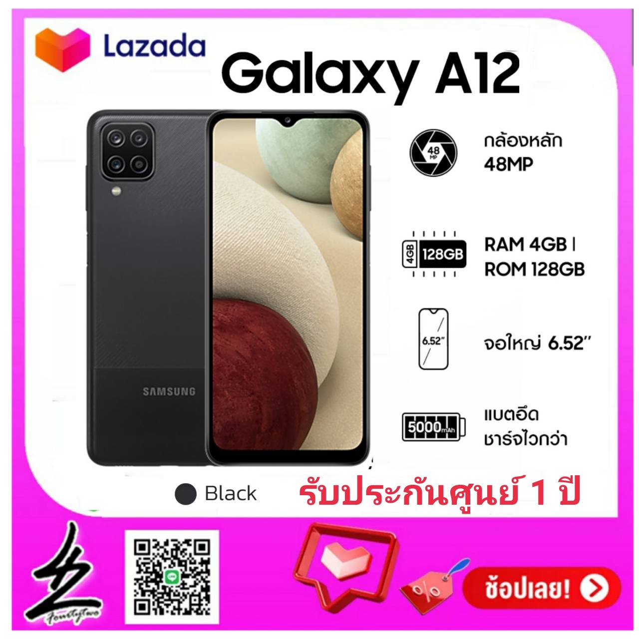Samsung Galaxy A12 Ram4+128GB (เครื่องแท้ ประกันศูนย์ไทย 1ปี) By Fourty Two
