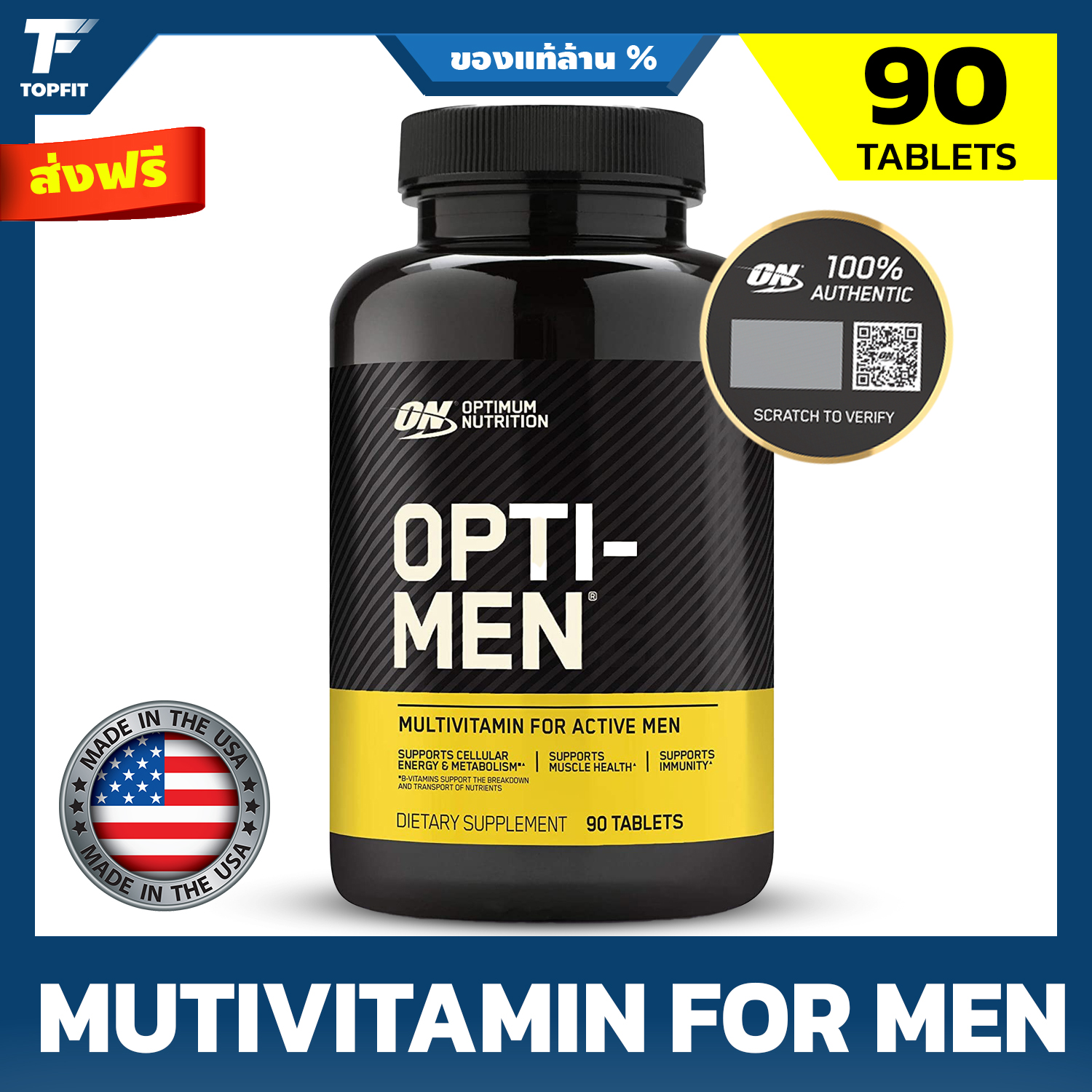 ผลิตภัณฑ์เสริมอาหาร วิตามินบำรุงสุขภาพ Optimum Nutrition โภชนาการที่เหมาะสม Opti-Men, ซี, สังกะสีและดี, E, B12 สำหรับการสนับสนุนภูมิคุ้มกันรวมสำหรับบุรุษทุกวัน 90 จำนวน ราคา 1,670 บาท*ส่งฟรี