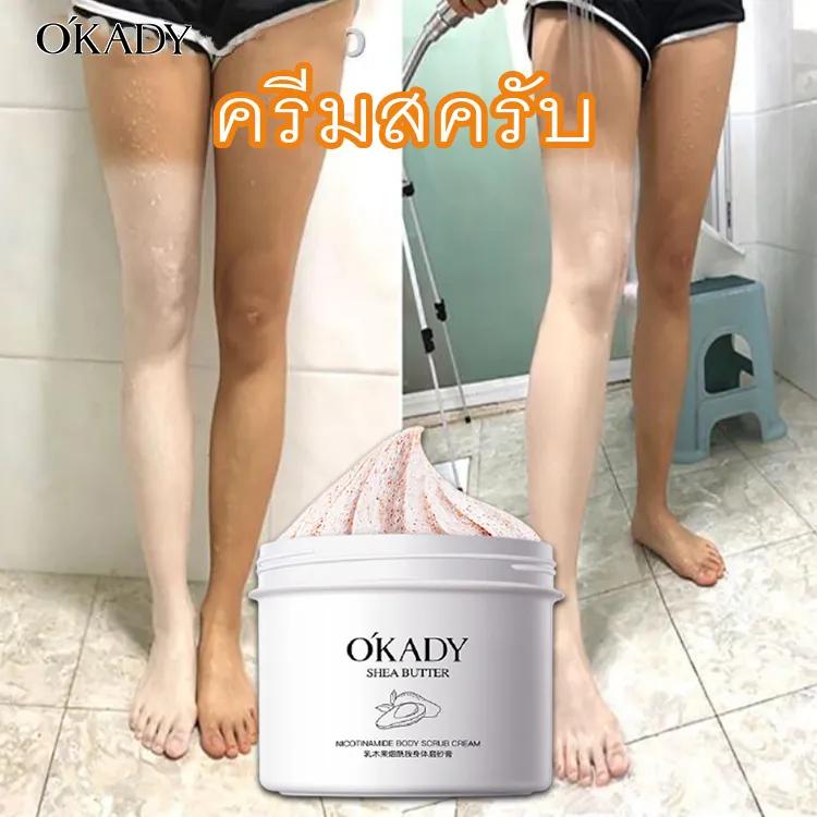 *Best selling scrub*OKADY สคับขัดผิวขาว สครับผิวกาย สครับขัดผิว ครับขัดผิวขาว ทำให้ผิวกระจ่างใส ครีมขัดผิว สครับขัดผิวกาย เอกซ์โฟลิเอทติ้ง บอดี้ สครับ ฟอร์ สมูท สกิน สครับผิว ขัดผิว ปรับปรุงผิวหนังไก่ สครับขัดผิวขาว ครีมขัดผิวขาว สคับขัดผิว200ml