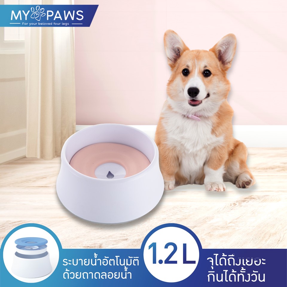 My Paws Floating bowl ชามใส่น้ำสัตว์เลี้ยง ดีไซน์พิเศษระบายน้ำอัตโนมัติด้วยถาดลอยน้ำ ช่วยรักษาสุขอนามัยให้น้องๆ