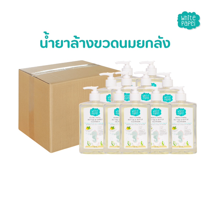 White Papel น้ำยาล้างขวดนม ล้างจุกนม (12 ขวด) 500ml. ราคา 3,895 บาท*ส่งฟรี