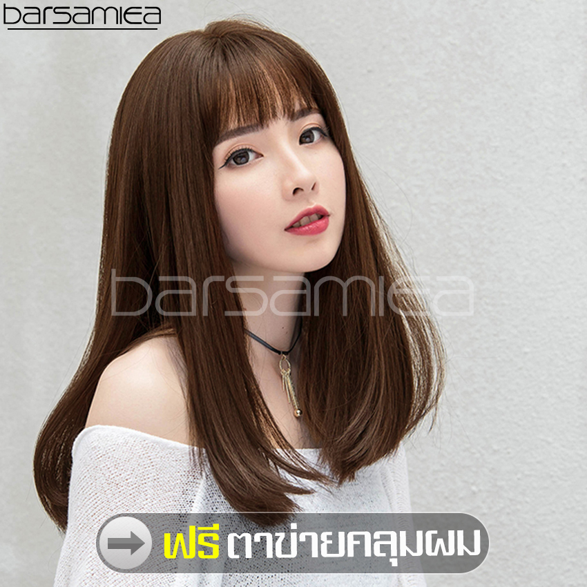 วิกผม ฟรีตาข่ายคลุมผม สีธรรมชาติ วิกผมสั้น Short wig วิกผมผู้หญิง วิกผมคอสเพลย์ วิกผมปลอม ผมปลอมผู้หญิง วิกผมหน้าม้า แฮร์พีช ผมปลอม Hairpiece