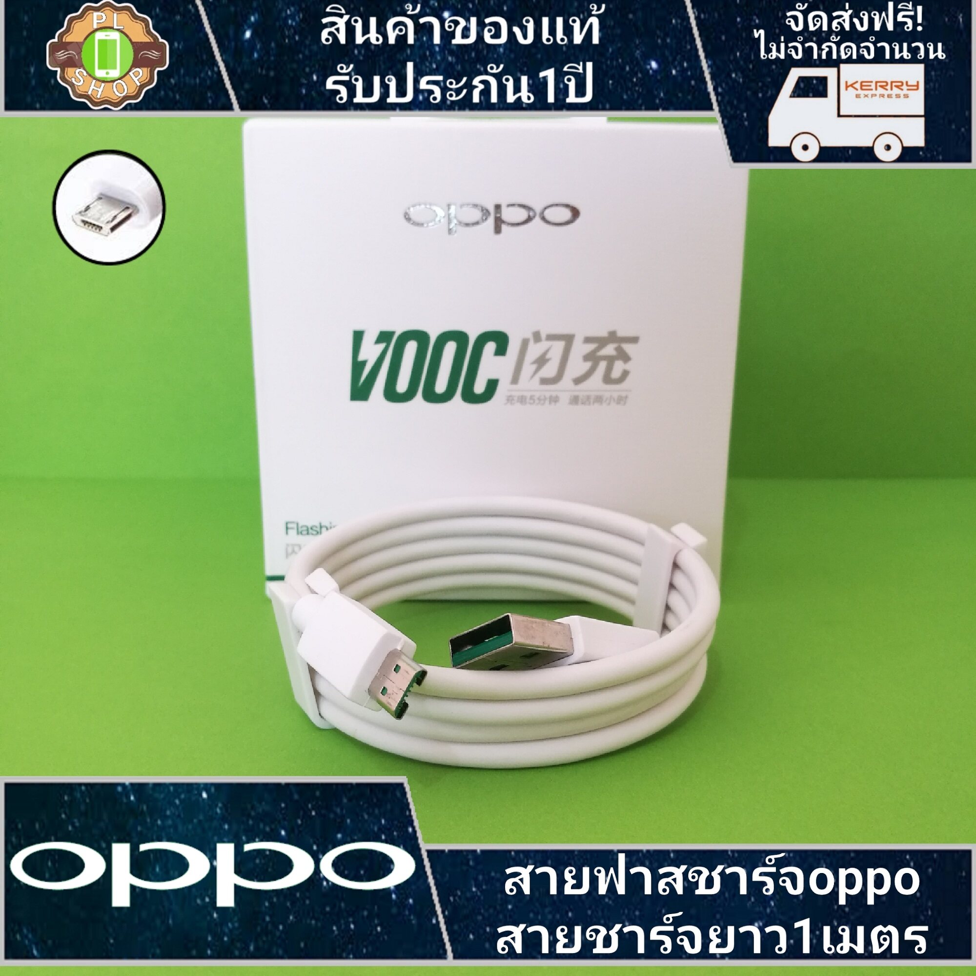 oppo สายชาร์จoppo สายMicro USB Fast Charging สายชาร์จเร็ว รับประกัน 1ปี