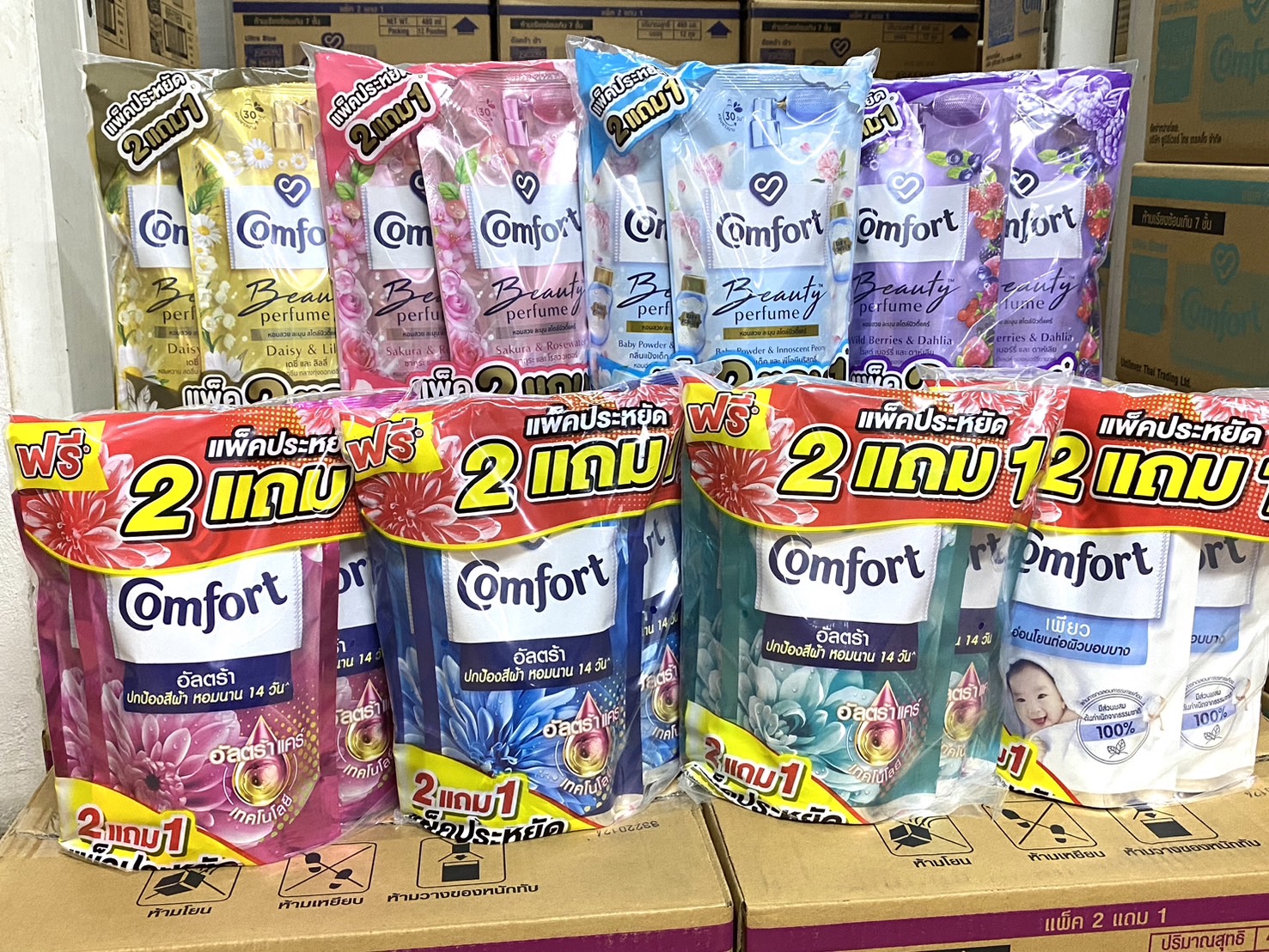 (2 แถม 1)น้ำยาปรับผ้านุ่ม COMFORT ULTRA 475- 480 ML. / ถุง แบบ 1 PACK และ 3PACK ราคา 135 บาท*ส่งฟรี