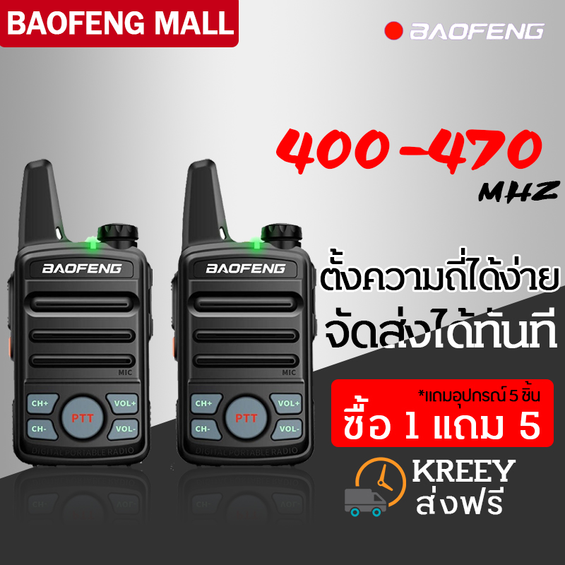 【1 เครื่อง/2 เครื่อง】BAOFENG MALL 【BF-T99 mini】 Walkie Talkie 3km วิทยุสื่อสาร UHF Walkie Mobile Transceiver Radios Comunicacion วิทยุ อุปกรณ์ครบชุด ถูกกฎหมาย ไม่ต้องขอใบอนุญาต Walkie Talkie USB
