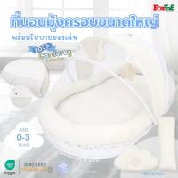 CC032 Fortae(ฟอร์เต้) ที่นอนเด็กมุ้งครอบ ที่นอนมุ้งพร้อมโมบายของเล่น ขนาดใหญ่ ผ้าCorduroy ถอดซักได้