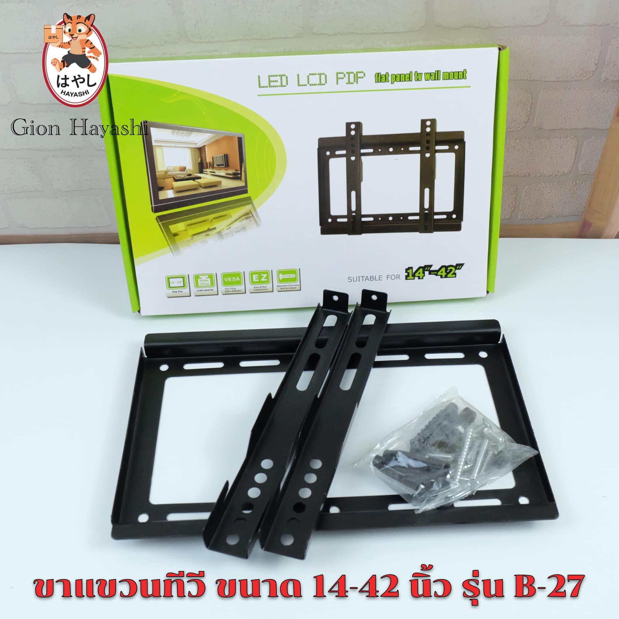 [ สีดำ ] Banzai - ขาแขวนทีวี ขาตั้งทีวี LCD LED ขนาด 14-42 นิ้ว Wall Mount แบบติดผนังฟิกซ์