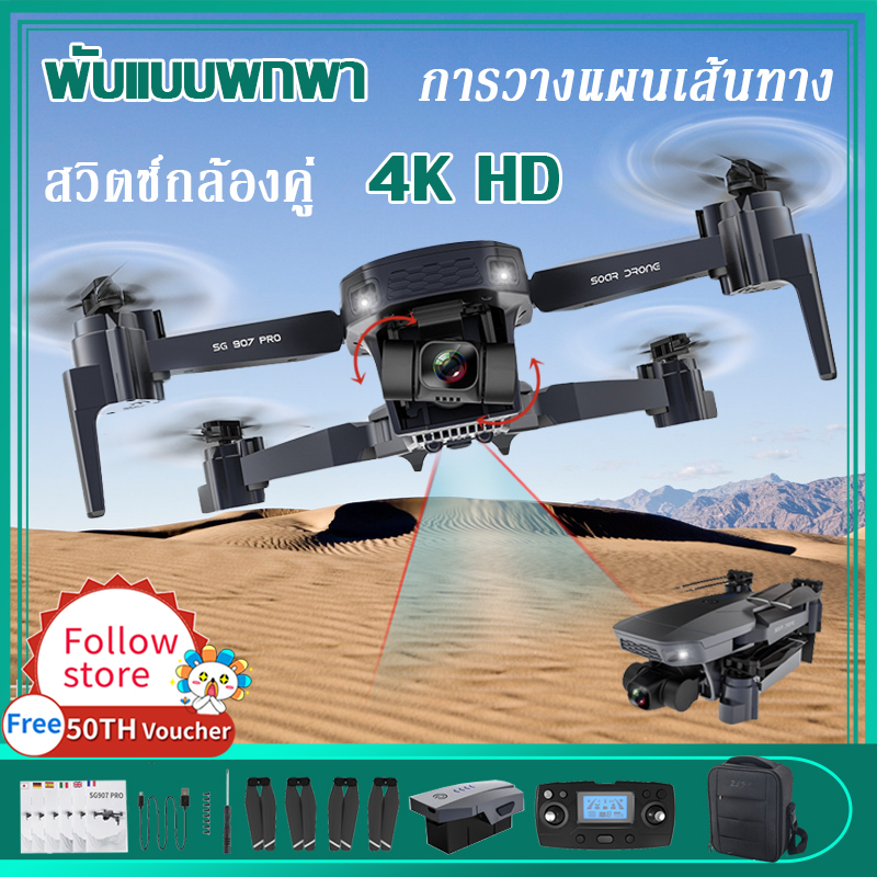 1600mAh หยุนไถโดรนควบคุมระยะไกล โดรนถ่ายภาพทางอากาศระดับ HD 1080P 4K โดรนแบบพับได้ เครื่องบินโดรน สี่แกน ความระเอียด โดรนติดกล้อง