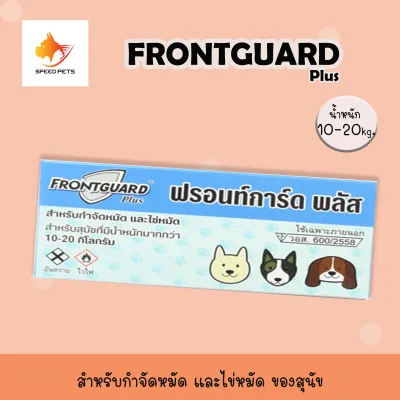 Frontguard Plus Kill Tick & Flea Dogs สำหรับหยอดเห็บ แบบหยด หมัด สุนัข น้ำหนัก 10-20 กก. x 1 กล่อง