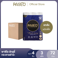 (ยกลัง 3 แพ็ค) PASEO พาซิโอ ลักชูรี่ กระดาษชำระ หนา 4 ชั้น 24 ม้วน (ทิชชู่ กระดาษทิชชู่) x 3