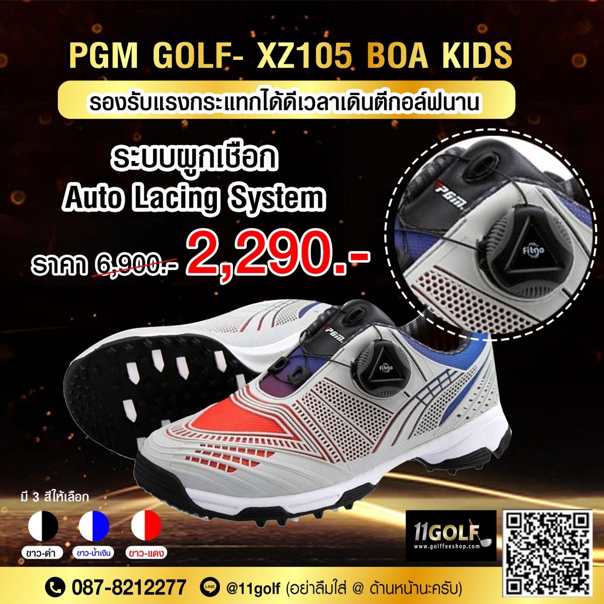 11golf รหัสสินค้า Xz105 Pgm Golf-  Boa Kids รองเท้าสำหรับเด็กผู้ชาย. 
