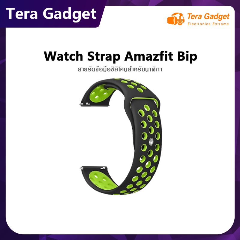 สายนาฬิกา Amazfit Bip Soft Silicone Band Replacement Strap By Tera Gadget