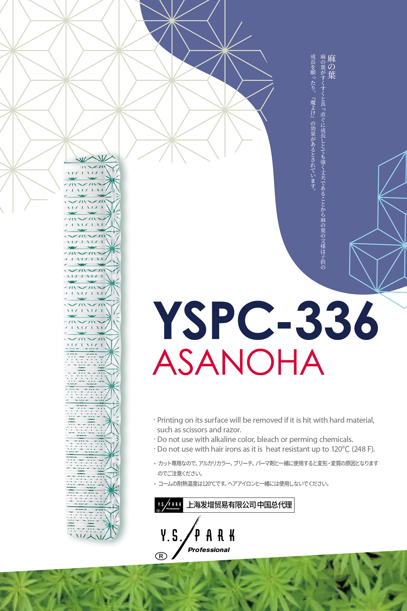 YS/park YS-336/YSPC-336  Round Tooth