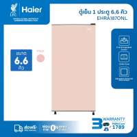 Haier ตู้เย็น 1 ประตู ขนาด187L ความจุ 6.6Q รุ่น EHRA187ONL-1 Series