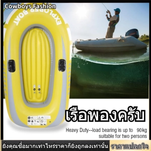 สินค้า 【ราคาถูกสุด】PVC เรือคายัคเป่าลมเรือแคนู 2 คนพายเรือเรือยางตกปลา Drifting Inflatable 2 Person Boat ดำน้ำ