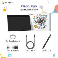 XPPen Deco Fun XS เมาส์ปากกา 4.8 x 3 นิ้ว แรงกด 8192 ระดับ รับประกันสินค้า 1 ปี