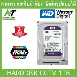 ภาพหน้าปกสินค้าWD 1TB Purple 3.5 HDD CCTV - WD10PURZ (สีม่วง) รับประกัน 3 ปี TRUSTED BY SYNNEX N.T Computer & Supply ซึ่งคุณอาจชอบราคาและรีวิวของสินค้านี้