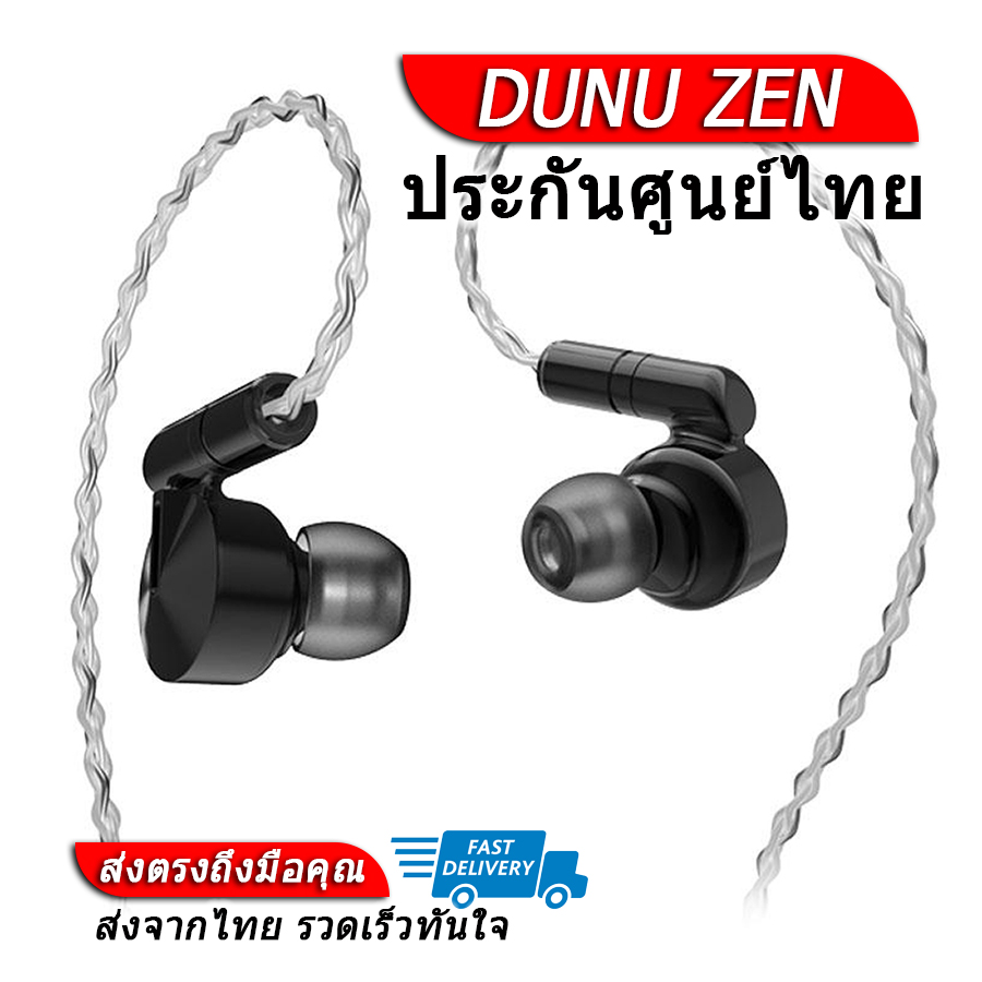 DUNU ZEN หูฟัง 1 ไดรเวอร์ Dynamic ประกันศูนย์ไทย ราคา 23,900 บาท*ส่งฟรี