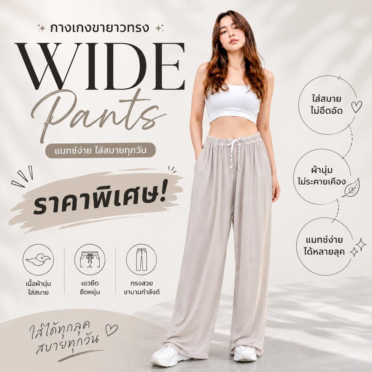 รูปสินค้า Women's Pants, Wide Leg Pants, Fashionable, Loose Fit, High Waist, Elastic Waist, Soft, Can Be Tied with a Drawstring, C