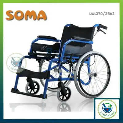 Soma รถเข็นวีลแชร์ รุ่น CHM-100 (WheelChair SOMA CHAMPION 100) โครงสีน้ำเงิน/สีน้ำตาลล้อหลัง 22 นิ้ว เบาะสีดำ