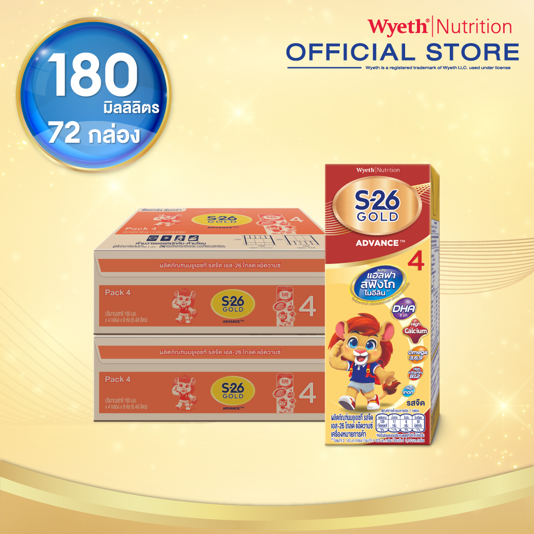 [ยกลัง x2][36 กล่อง/ลัง] นมกล่อง เอส-26 ยูเอชที โกลด์ สูตร 4 S-26 Gold UHT Milk Formula 4 [x2 cartons][36 boxes/carton][72 boxes]