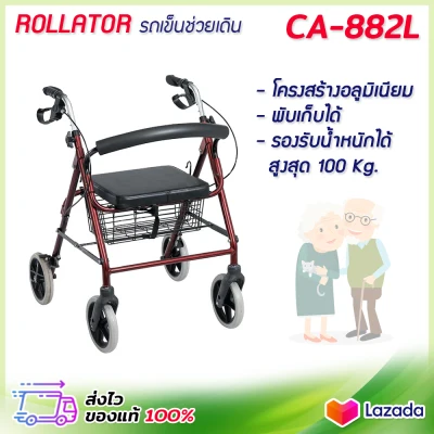 Rollator CA-882L