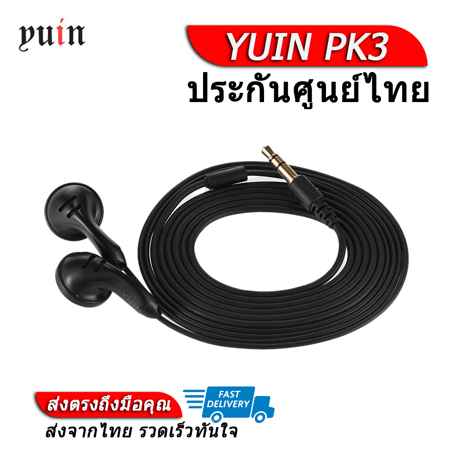 YUIN PK3 legendary earbud highend ราคา 1,190 บาท*ส่งฟรี