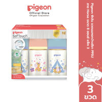 Pigeon พีเจ้น ขวดนมคอกว้างสีชา PPSU ลาย Horse ขนาด 5ออนซ์ และ 8ออนซ์ แพ็ค 3
