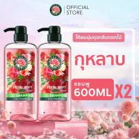 Herbal Essences เฮอบัลเอสเซนส์ แชมพู ผลิตภัณฑ์ดูแลเส้นผมจากธรรมชาติ 100%  600มล x2 Herbal Essences Natural Deep Hair Nourishment Shampoo 600ml x2