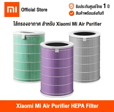 [ศูนย์ไทย] Xiaomi Mi Air Purifier Filters (Global Version) เสี่ยวหมี่ ไส้กรองเครื่องฟอกอากาศ สำหรับ Xiaomi Mi Air Purifier 1 / 2 / 2S / 2H / 3H / 3C / Pro (2)