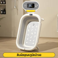 Oldlaiben  อ่างอาบน้ำเด็ก 0-4 ปี อ่างอาบน้ำเด็กพับได้ อ่างอาบน้ำกันลื่น แสดงอุณหภูมิ สำหรับเด็กอายุ สินค้าเด็กแรกเกิด