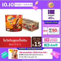 [ยกลัง][15 แพ็ค/ลัง] โอวัลติน 3อิน1 30 กรัม 17 ซอง Ovaltine 3in1 30 g 17 pcs [Carton][15 packs/carton]