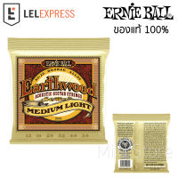 Ernie Ball สายกีต้าร์โปร่ง ของแท้!! Made in USA