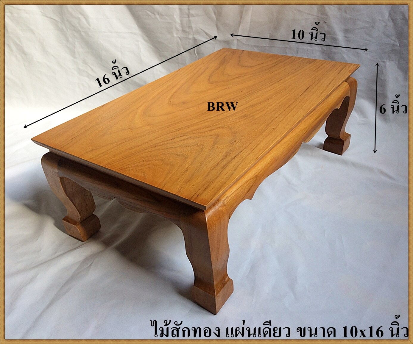 โต๊ะ โต๊ะยอด โต๊ะหมู่บูชา ฐานรองพระ ฐานรองพระไม้สัก แท่นรองพระ ตั่งวางพระ หิ้งพระ ชั้นวางพระ ไม้สัก ขาสิงห์ขนาด 10x16 นิ้ว
