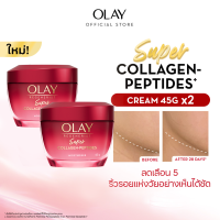[แพคคู่] Olay Regenerist Super Collagen-Peptides Moisturiser 45g x2