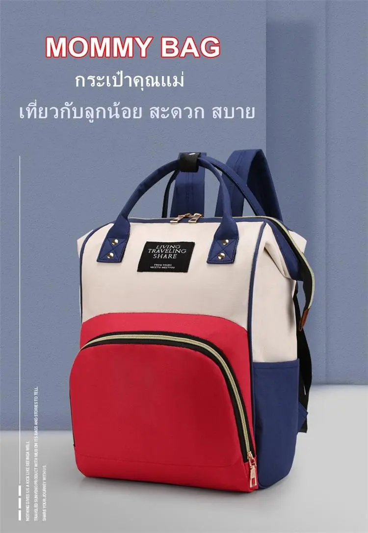 Mommy Bag กระเป๋าสำหรับคุณแม่ กระเป๋าอเนกประสงค์ กระเป๋าใส่ผ้าอ้อม ใส่ขวดนมเก็บอุณหภูมิ