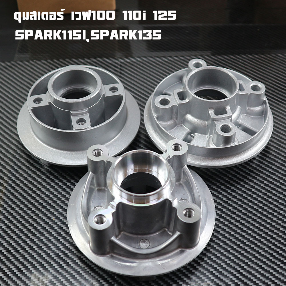 Stert Hub Wave 100 (First Model), Wave 110 (Carbull) Wave 100S, 125R/S / Honda Wave 110I / Wave 125I Whale / Spark-115I Finn / Wave 125I Wave 110I Led Headlights Year 2022-2023 Dream Supercup