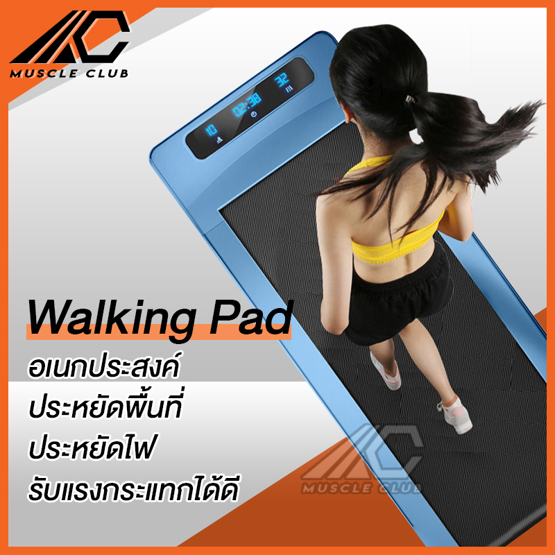 ลู่วิ่งไฟฟ้า ลู่เดินไฟฟ้า ลู่วิ่ง Walking Pad  ควมคุมด้วยรีโมท ลู่เดิน สำหรับออกำลังกาย ใช้เดินในห้อง running machine 1.75HP