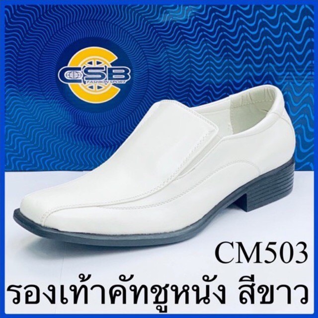 CSB รองเท้าคัทชูสีขาว รุ่น CM503