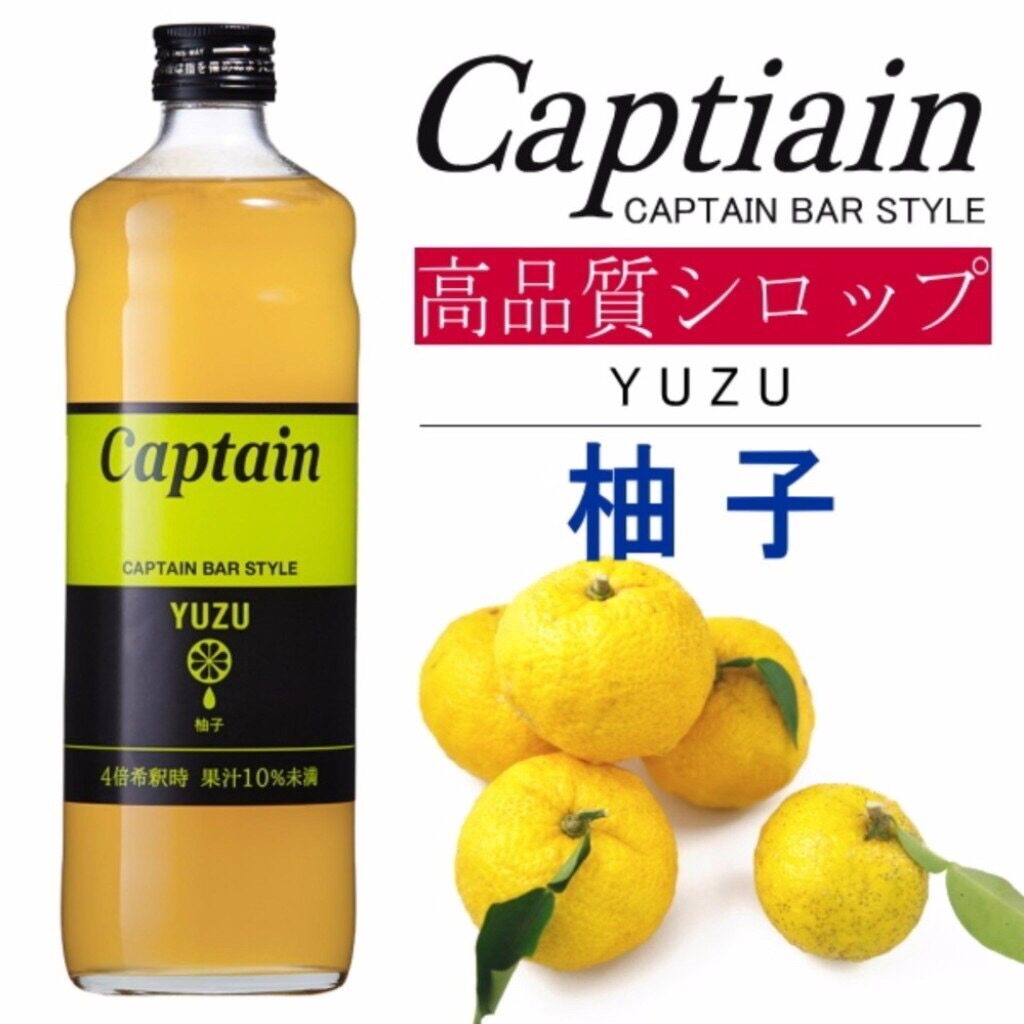Yuzu Syrup Captain น้ำส้มยูสุ น้ำเชื่อม ส้มยูสุ จากญี่ปุ่น สำหรับเครื่องดื่มผสมโซดา americano yuzu ขนาด 600 ml.