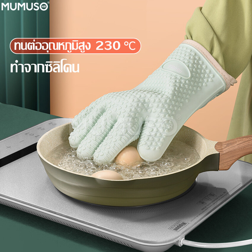 mumuso ถุงมือ ถุงมือกันร้อน ถุงมือซิลิโคน Silicone gloves ถุงมือกันความร้อน Heat resistant gloves ถุงมือซิลิโคนกันร้อน ถุงมือซิลิโคนจับของร้อน ถุงมือซิลิโคนกันลื่น ถุงมือเตาอบ ถุงมือเตาอบไมโครเวฟ ที่จับของร้อน ถุงมือซิลิโคนกันความร้อน สำหรับใช้ในครัว