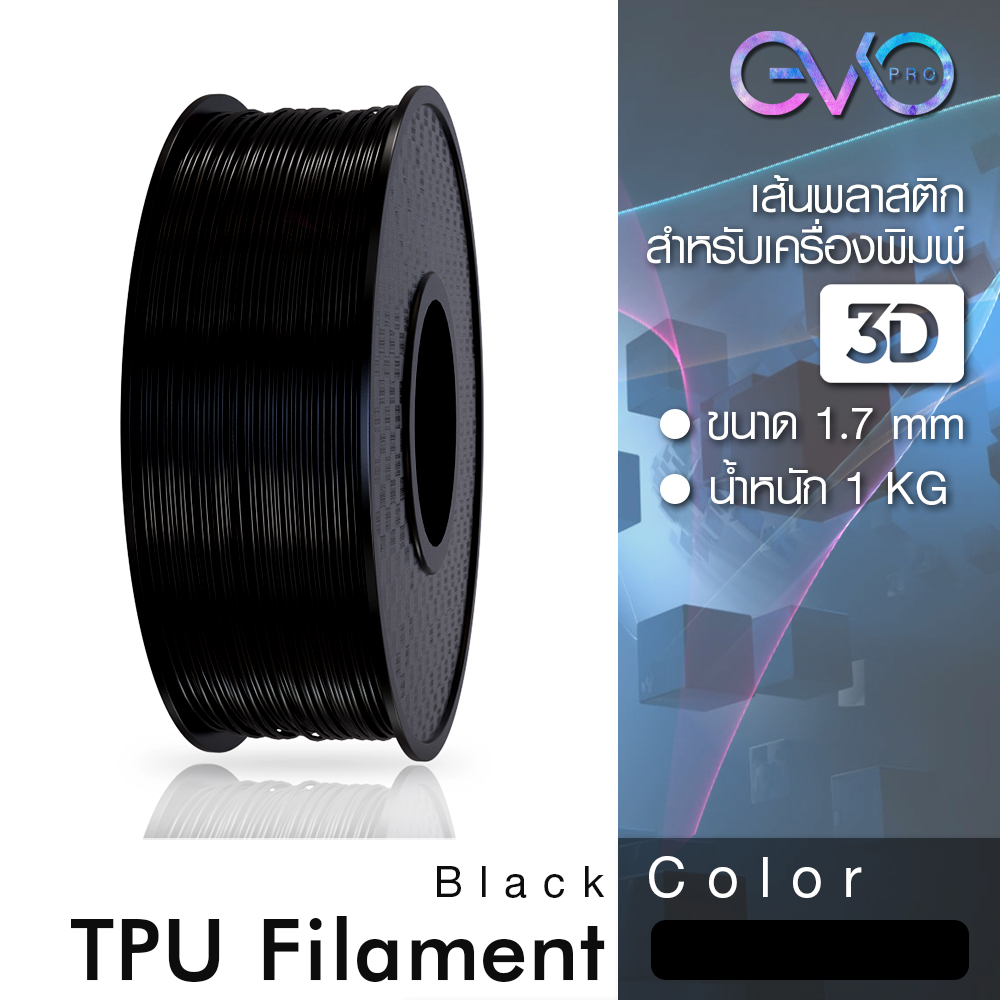 TPU เส้นพลาสติก TPU Filament เส้นผ่านศูนย์กลาง 1.75 มม. น้ำหนัก 1 กิโลกรัม เส้นใยพลาสติก