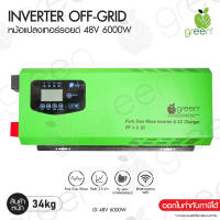 Applegreen Inverter Off grid GI 48V 6000W อินเวอร์เตอร์ออฟกริด ชนิดหม้อแปลงเทอรอยด์ Toroidal Transformer pure sine wave / Ac Charge / UPS Mode