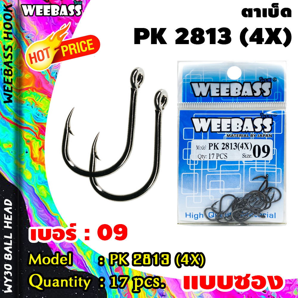 อุปกรณ์ตกปลา ตัวเบ็ด เบ็ดตกปลา WEEBASS ตาเบ็ด - รุ่น PK 2813(4X) แบบซอง